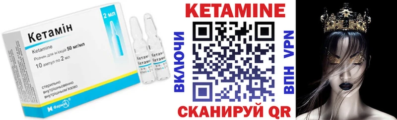 КЕТАМИН VHQ купить закладку Окуловка