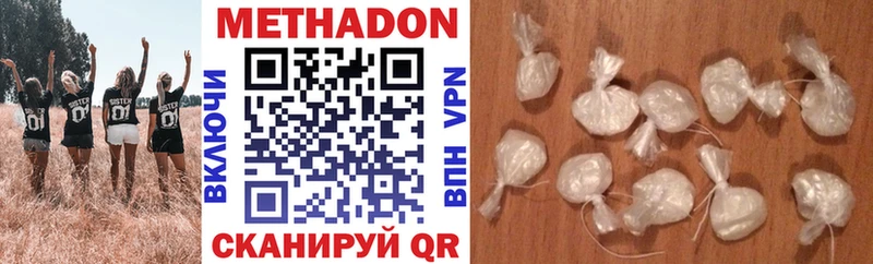 Метадон methadone  цена наркотик  Окуловка 