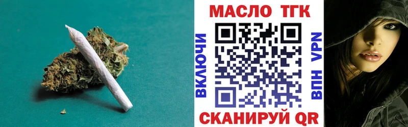ТГК концентрат  наркошоп  Окуловка 
